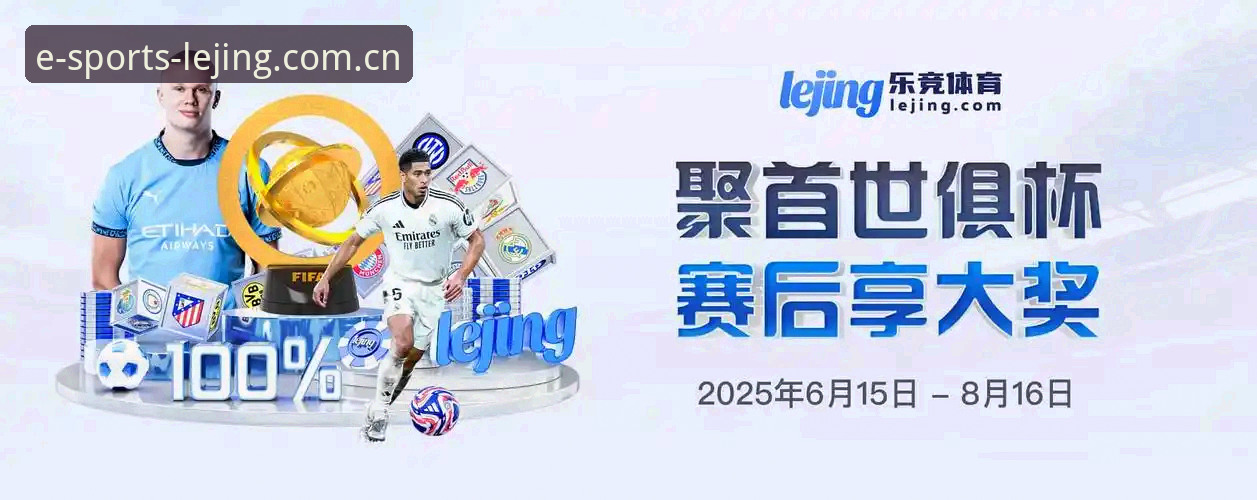 乐竞体育平台下载教程深度评测：突破传统，探索全新娱乐体验