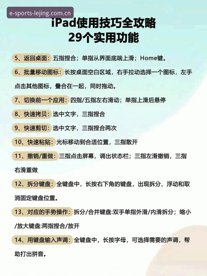 乐竞体育平台使用教程：从入口选择到安全安装的完整指南