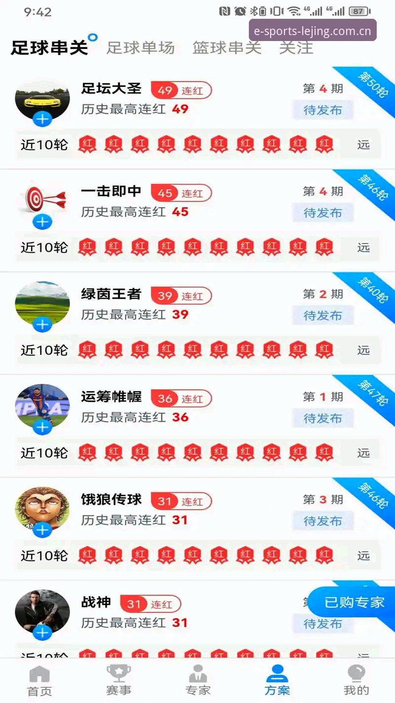 乐竞体育平台下载链接全攻略：安全注册与异常问题解决指南