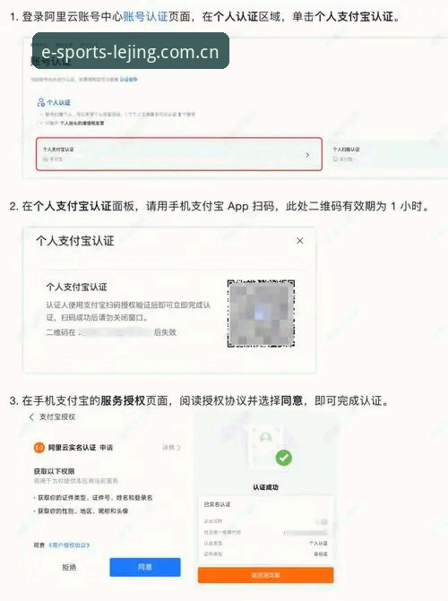 乐竞体育平台使用教程：如何判断平台靠谱性并完成注册登录